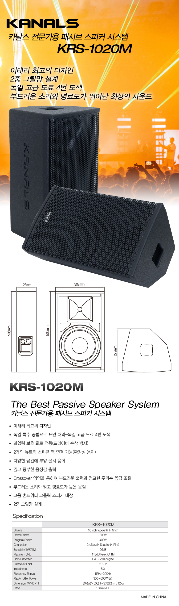 KRS-1020M