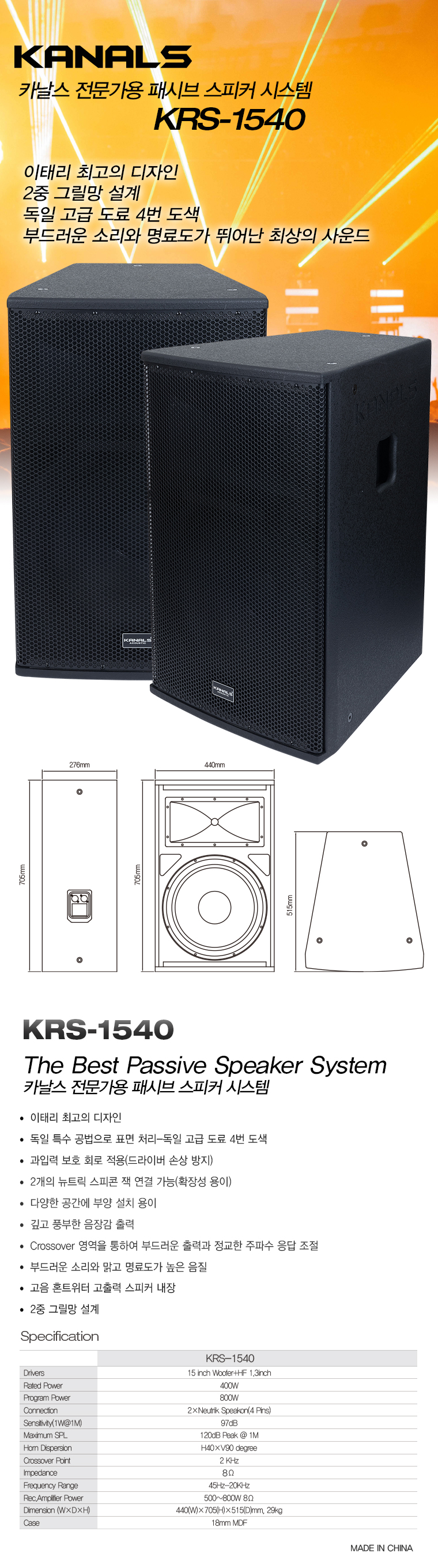 KRS-1540