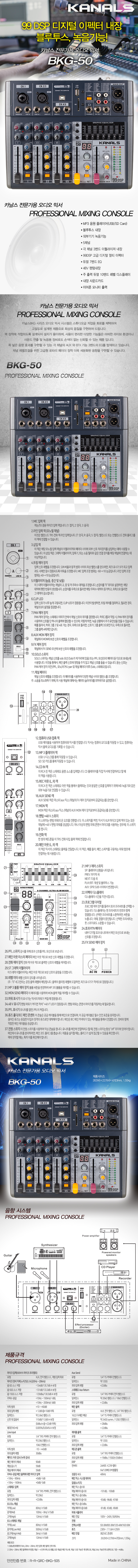 BKG-50
