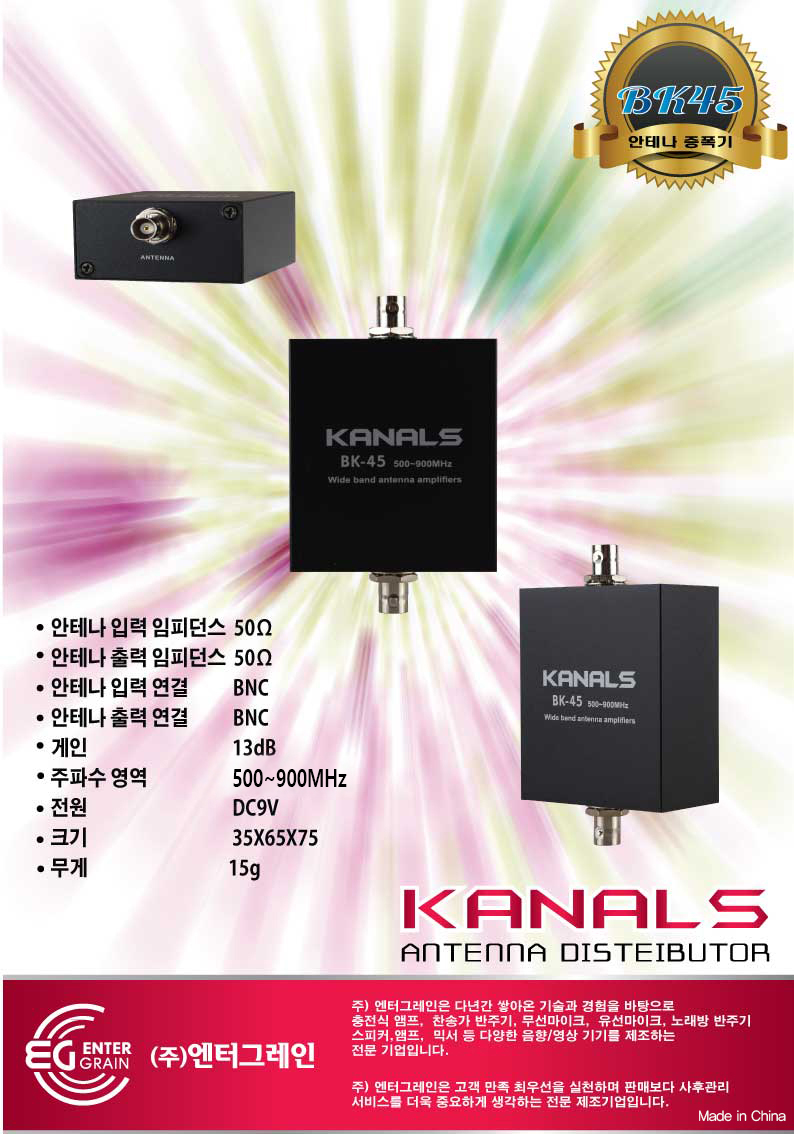 BK-45