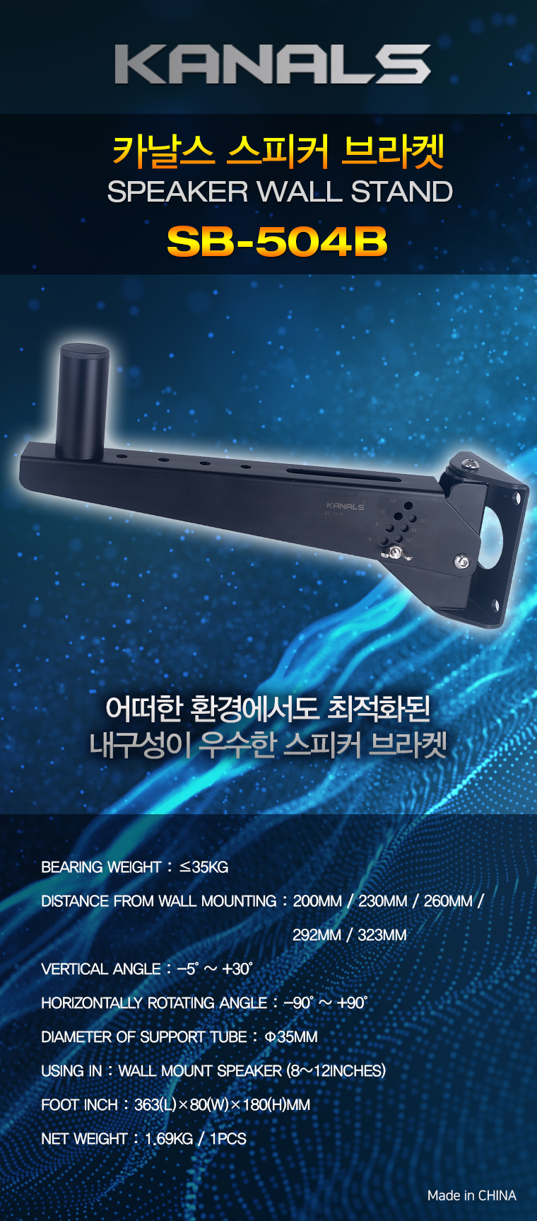 SB-504B