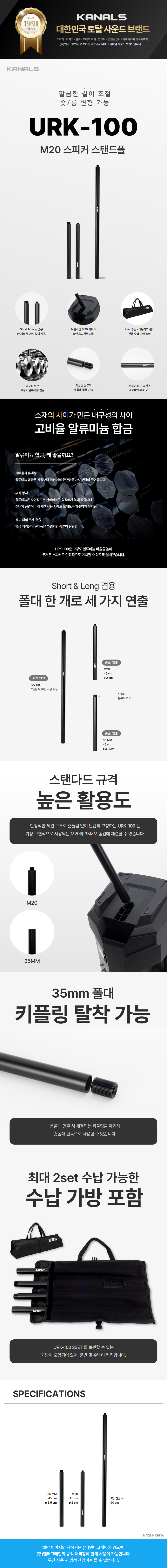 URK-100 상세
