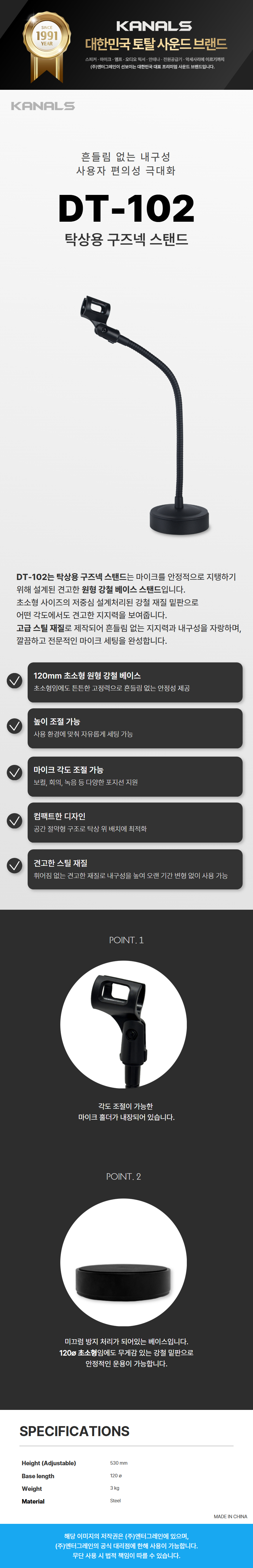DT-102