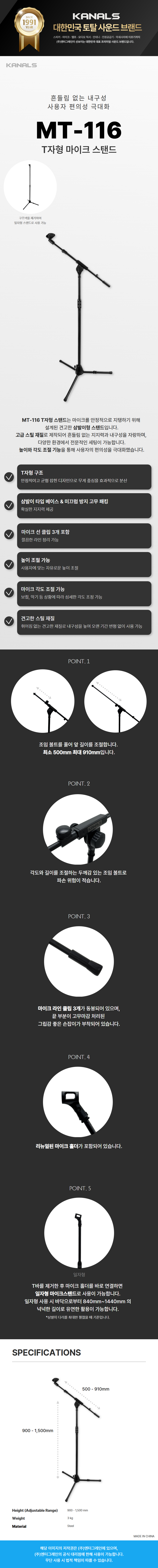 MT-116