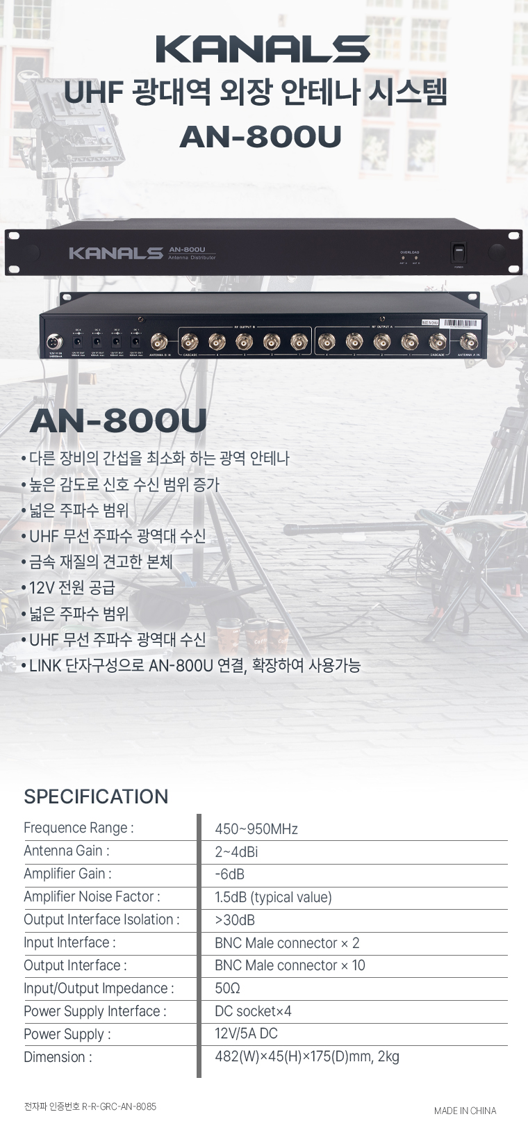 AN-800U
